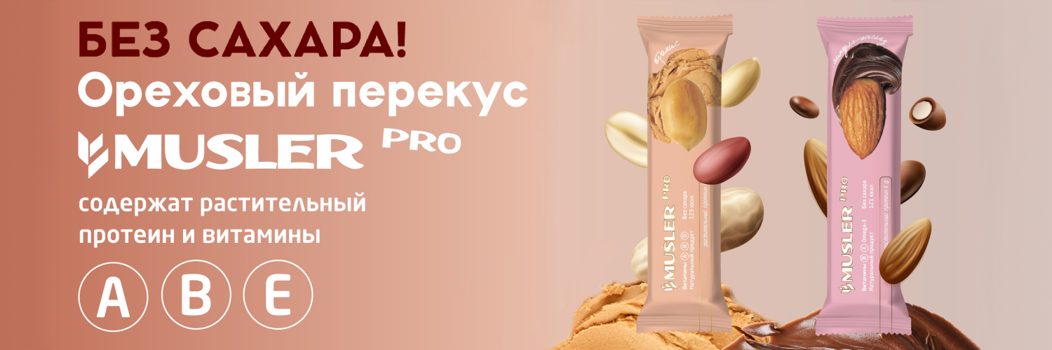 Ореховые новинка